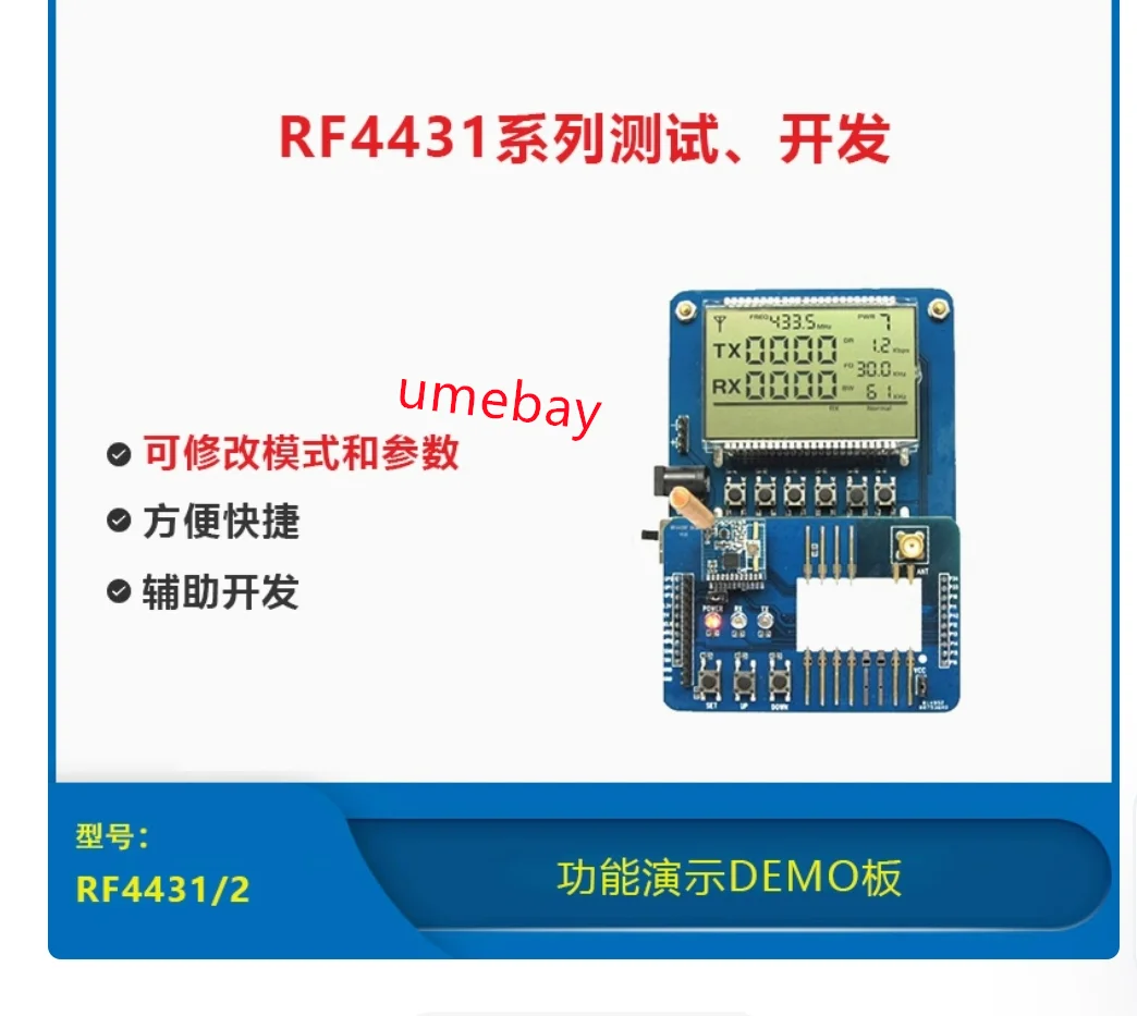 

1 piece, wireless module demo, RF4432-433 RF4432-490 RF4432-868 RF4432-915 RF4431-433 RF4431-868 RF4431-915