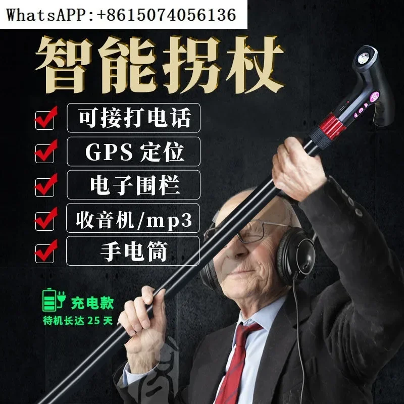 

Intelligent cane for elderly people with lights, radio for positioning, making and receiving calls, four legged anti slip cane