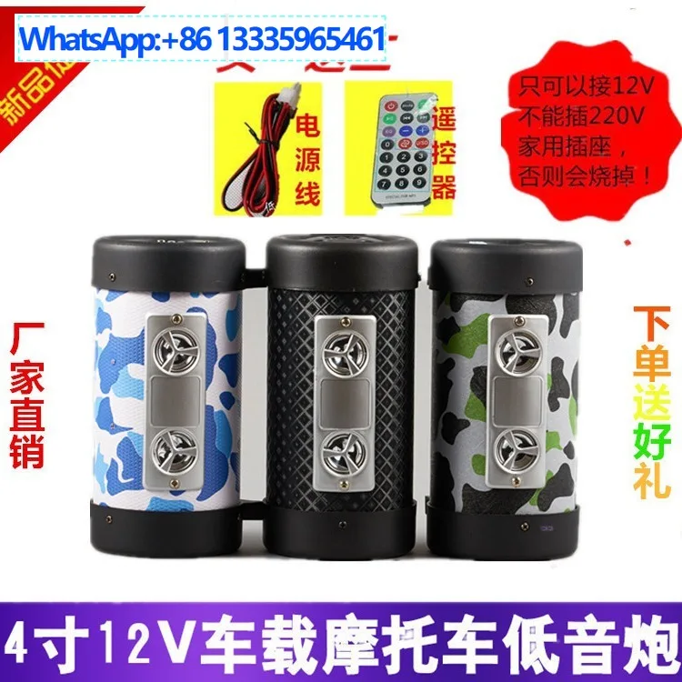 

4-дюймовая 5-дюймовая карта Bluetooth 12vBT автомобильный сабвуфер mp3 автомобильный аккумулятор для мотоцикла автомобильные товары можно отправлены в логистику