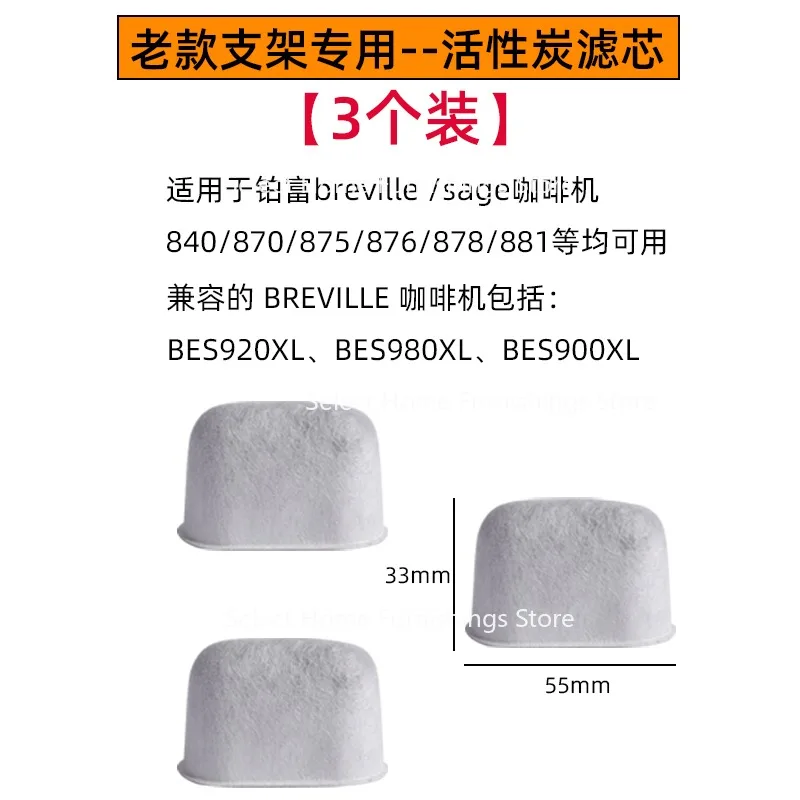 Suitable for 870/876/881/878/920 Coffee Machine Filter Element Water Tank Filter Cotton Descaling Cleaning Tablet