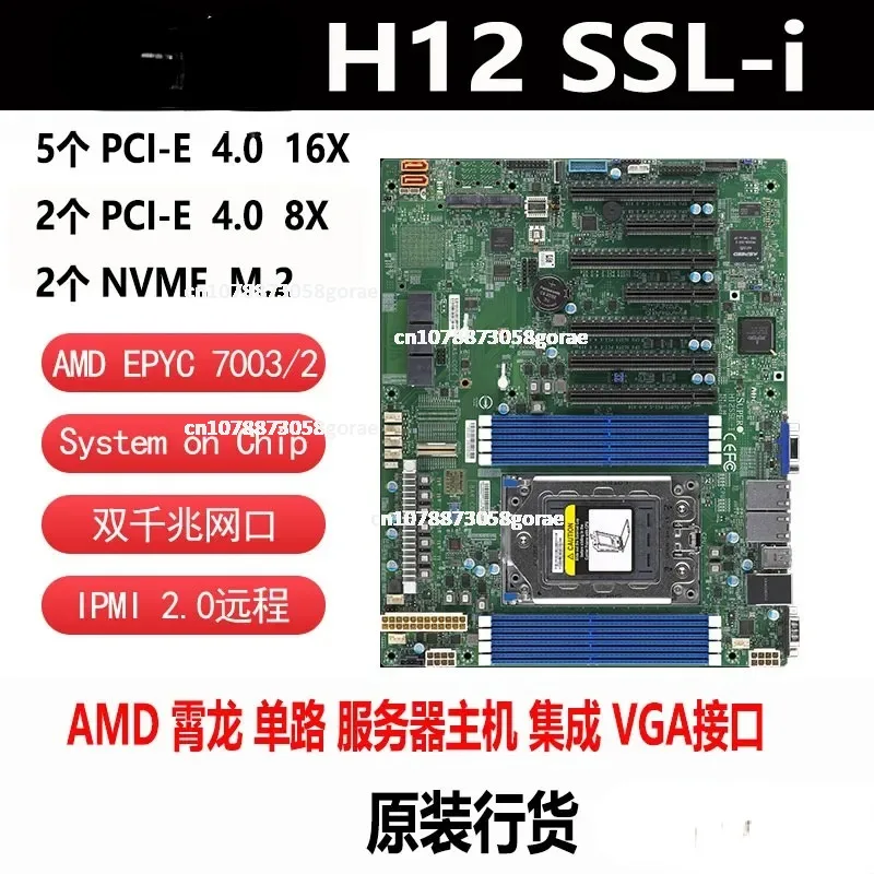 H12SSL-i/H11dsi Epyc Xiaolong 7402/7542/7302 Server motherboard PCI-E4.0