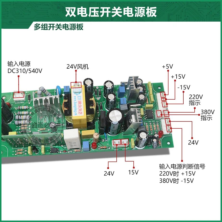 Rui Style IGBT Dual Voltage Switch Power Supply Board Inverter Welding Machine Wide Voltage Auxiliary Power Supply Board