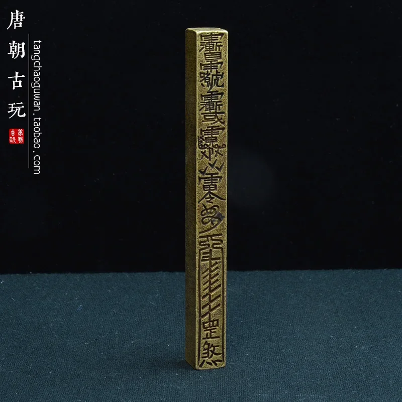 Chinese Taoist School Runes Carved Copper Bar Brass Paper Weight Decoration