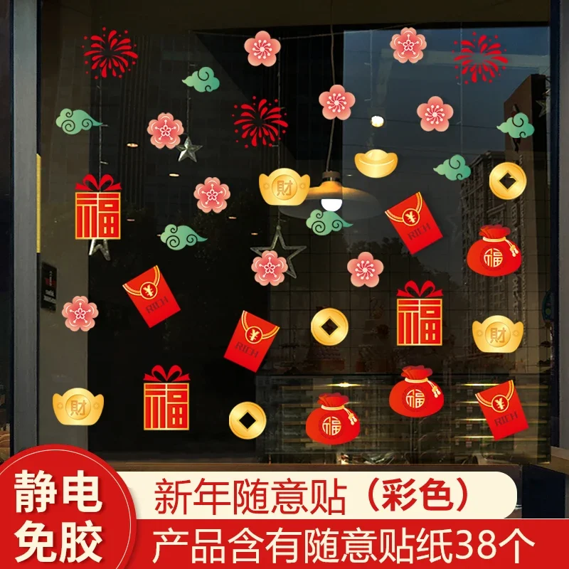 

2025 Year Of Snake Wall Decal Spring Festival Wall Sticker for Window Cling Living Room Decoration Chinese New Year Supplies