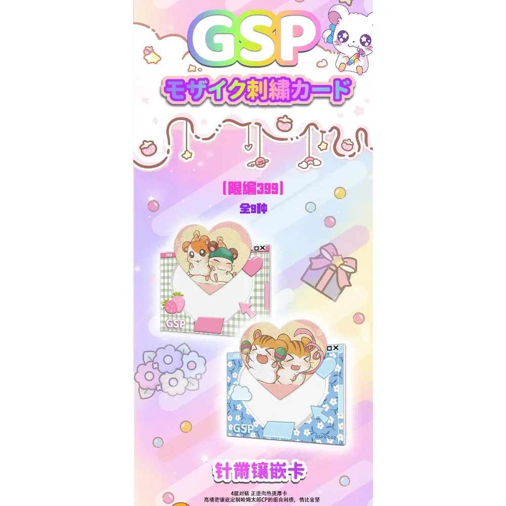 Japan Anime Hamtaro Collection Cards 23rd Anniversary Edition Cute Bijou Panda Tashi yo 3D Expansion Card Kids Children Gifts