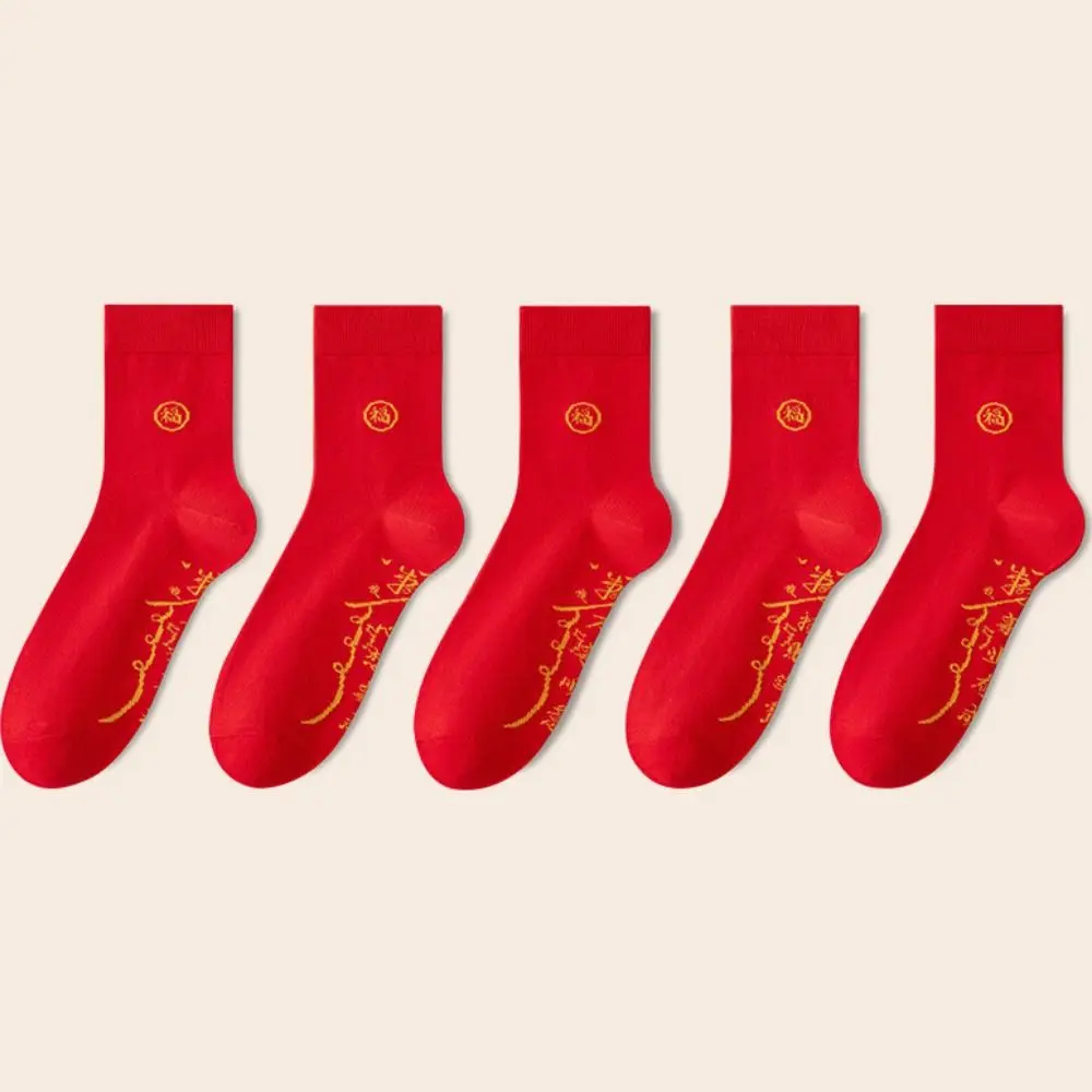 

5Pairs Cute Zodiac Year New Year Red Socks Cotton Anti-slip Mid-calf Socks Hosiery Autumn Winter Women Tube Socks Couple