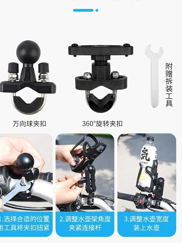 Motorcycle Cup Holder, Bumper, Bicycle Scooter, Universal Water Bottle, Beverage Bottle Holder, Accessories