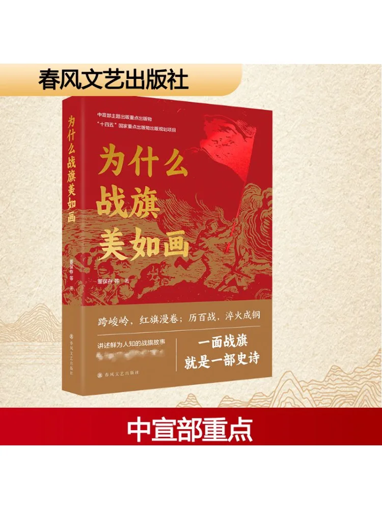 

Book-Winshare Why the Battle Flag Is Beautiful, новое издание