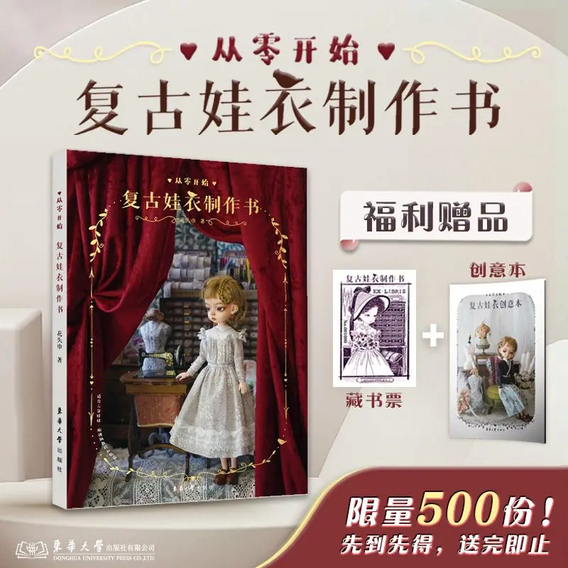 Making vintage doll clothes from scratch Handicraft hobby books