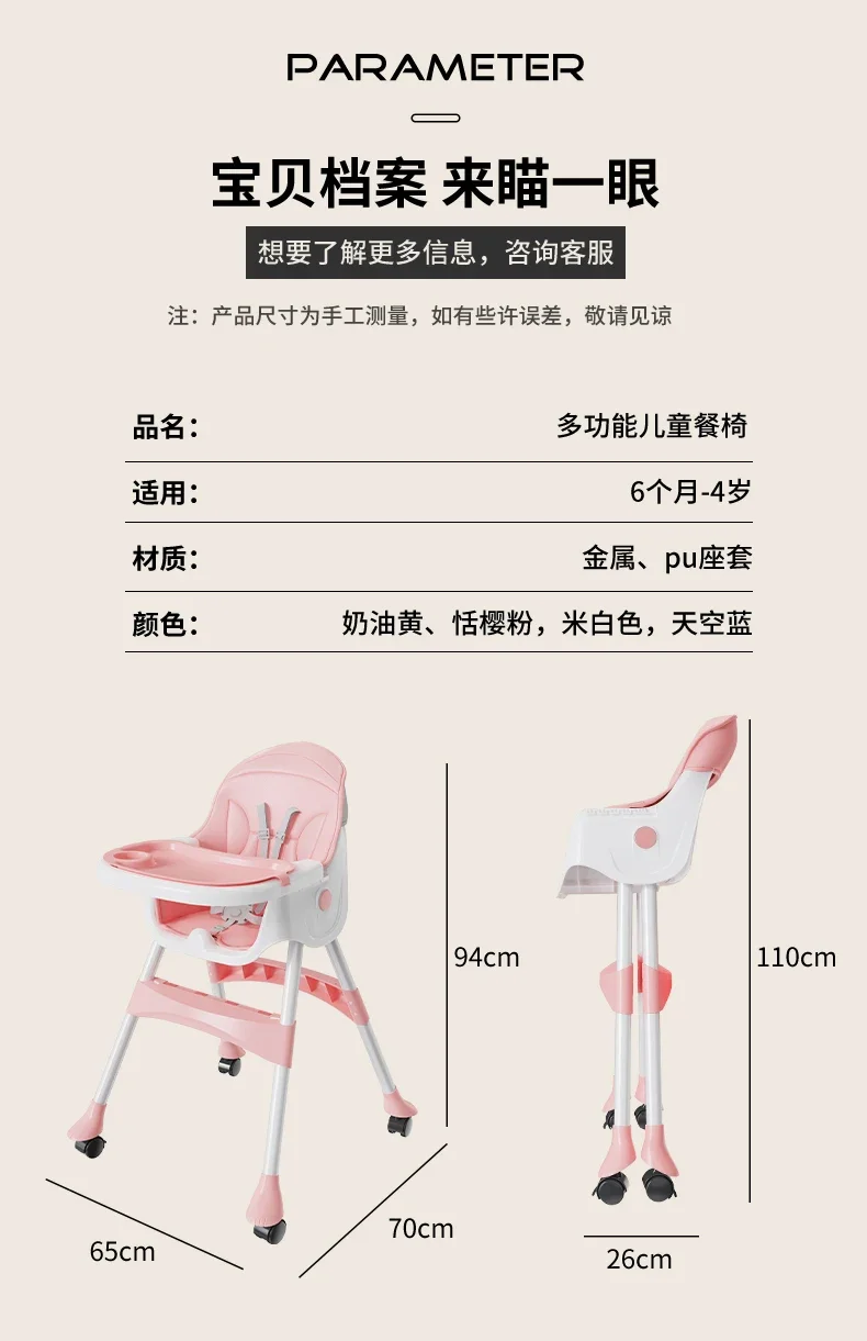 Рисунок 6 - Детский обеденный стул