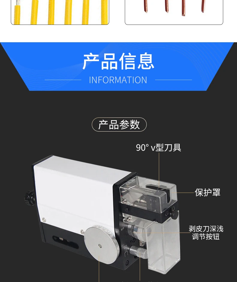 Portable small single core electronic wire equipment for semi-automatic induction pneumatic peeling