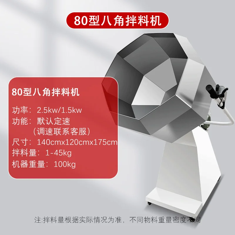 Commercial stainless steel star anise mixing machine Food mixer strip sugar wrapping Rice duck beef sheep meat marinating