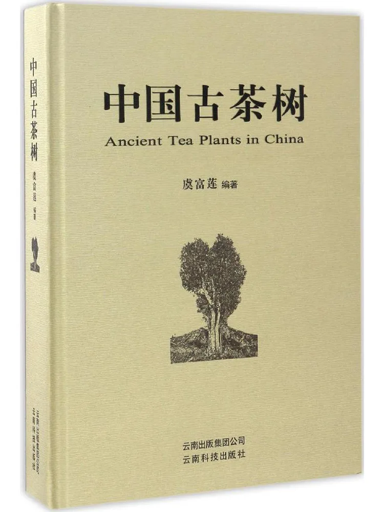 

Book-Winshare Chinese Ancient Tea Tree