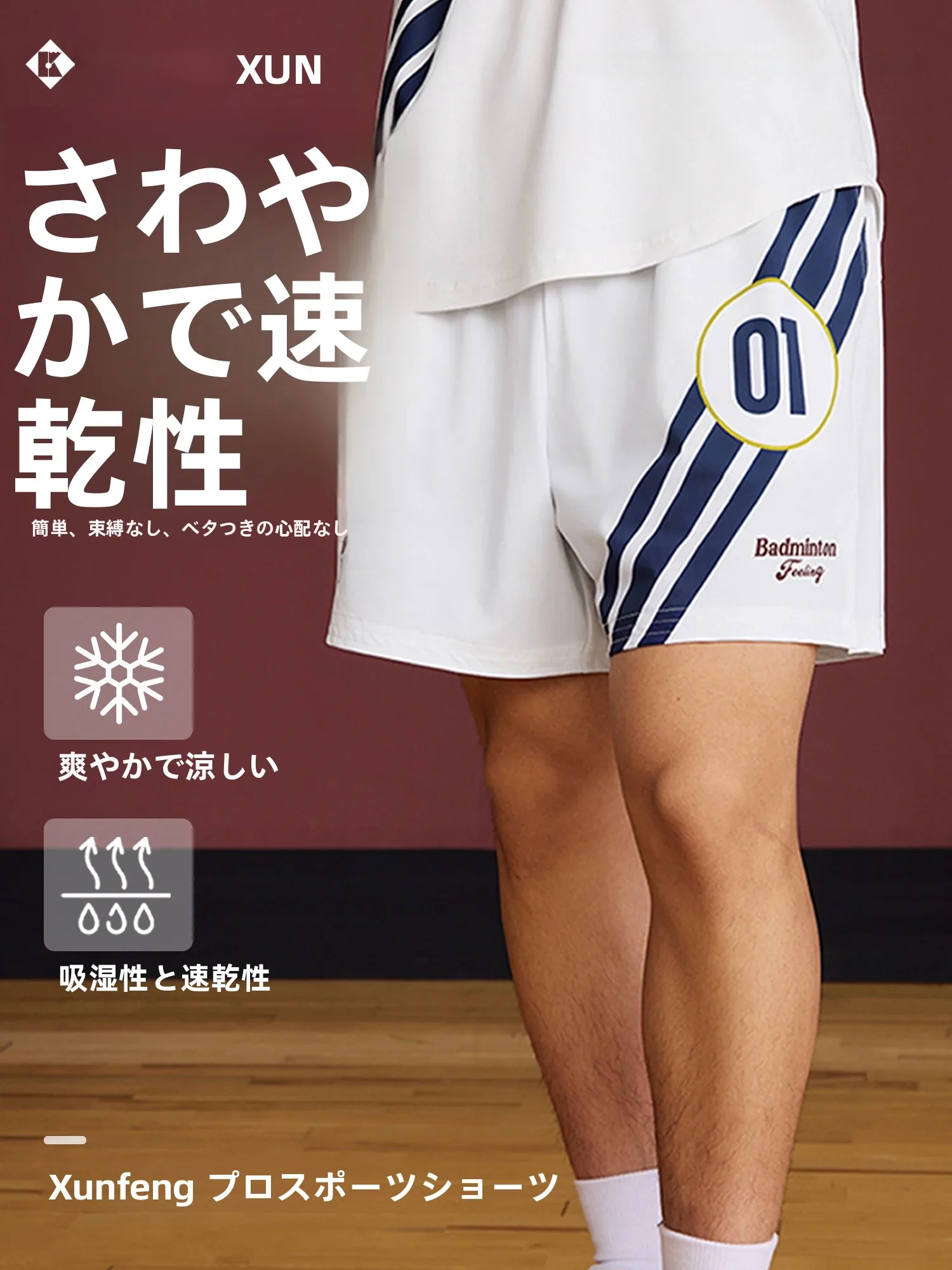 shorts-de-badminton-unisexe-a-sechage-rapide-respirants-sportifs-kumpoo-wind-center-collaborative-uniform-coupe-ample-pour-la-gym-et-le-fitness-articles-pour-fans