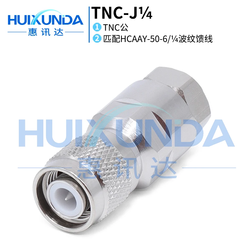 

TNC-J1/4 TNC Male Mount HCAAY-50-6/Quarter Corrugated Feeder Connector