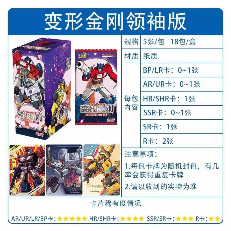 KAYOU Anime Transformers Leader Edition Collector's Card Autobots Optimus Prime Bumblebee Megatron Cartoon Toy Children's Gift