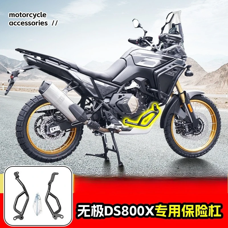 

Suitable for stepless DS800X bumper anti-drop and anti-collision lower guard bar motorcycle engine protection bar