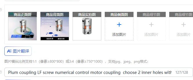 Plum coupling LF screw numerical control motor coupling  choose 2 inner holes within the scope of remarks when placing an order