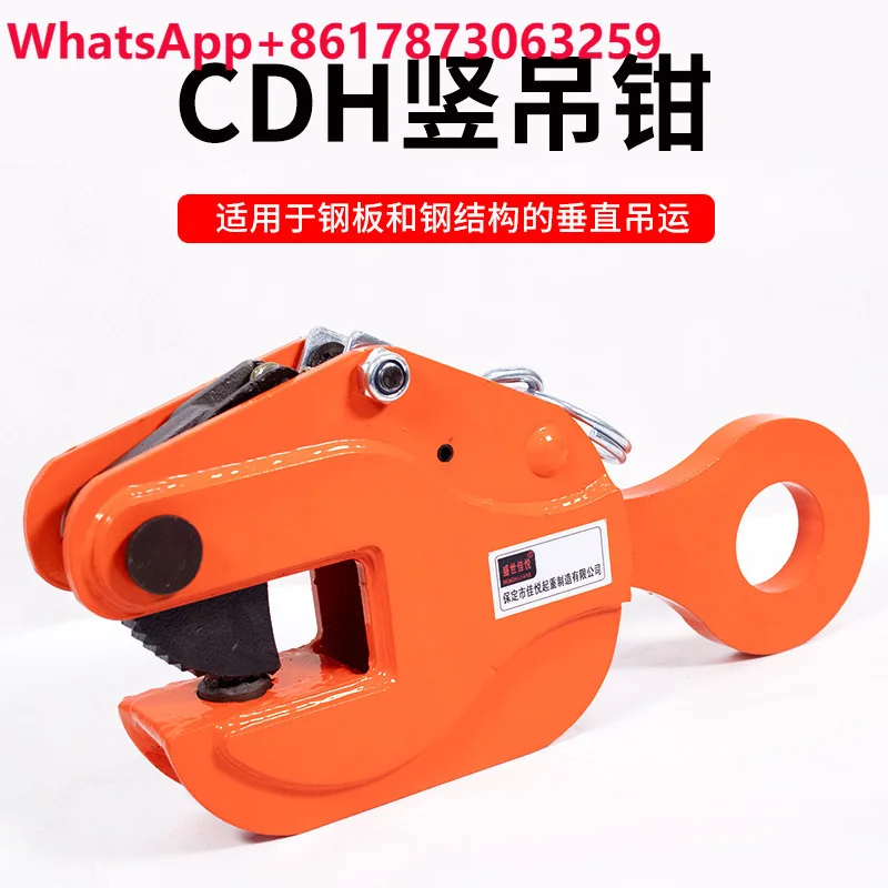 Horizontal lifting steel plate lifting pliers Vertical lifting L-shaped steel plate pliers