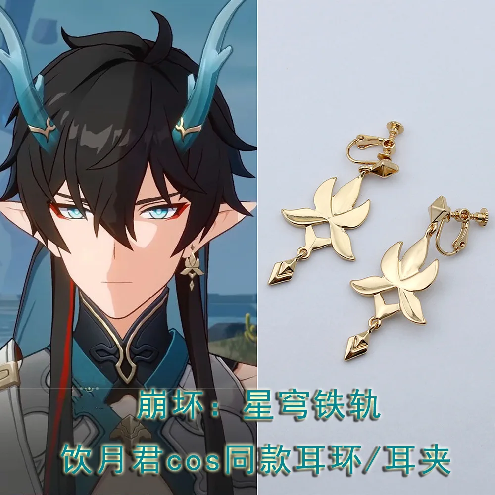 

Anime Honkai Impact 3 Star Rail Dan Heng Imbibitor Lunae Series Cosplay the same style eardrop earring Britbday gift Accessories