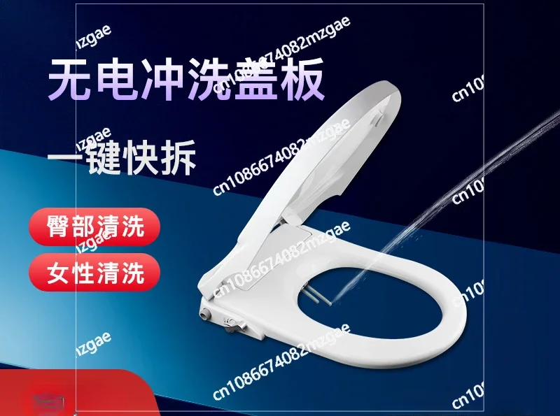 No Electricity Smart Toilet Cover with Slow Drop Household Butt Wash Toilet Cover Flusher