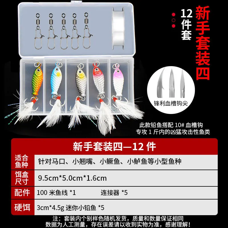 Fishing lure set Luya set bait leech sequins Popomino VIB pencil soft bait T-tail curly tail lead fish