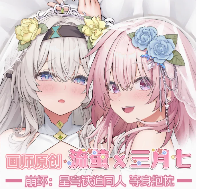 

Аниме Honkai: Star Rail Firefly 7 марта сексуальная дакимакура обнимающая наволочка для тела наволочка отаку наволочка постельные принадлежности JTW