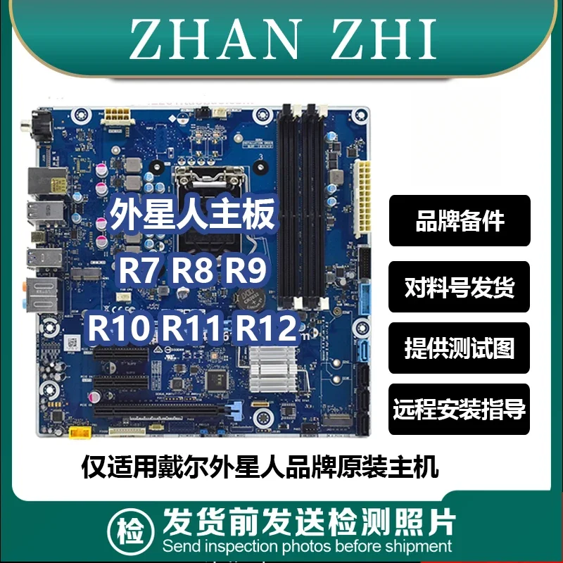 Used For Dell IPCFL-SC/R Alien AURORA R12-R11-R10-R8-R7-R4-IPCML-SH main board