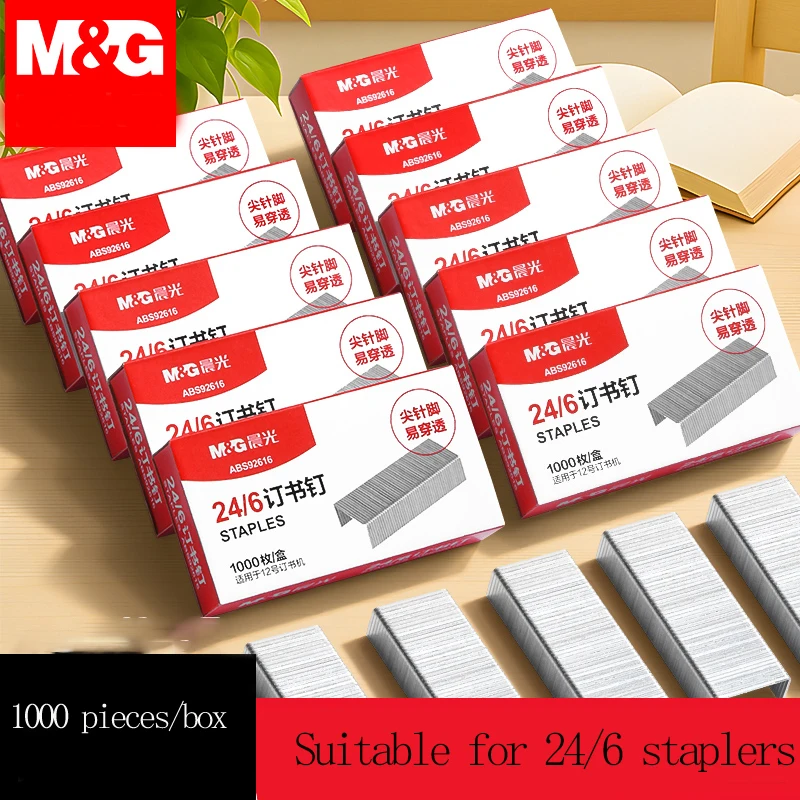 M&G 스테이플, 24/6 사양, 스테이플러에 적합, 25페이지 스테이플 가능, 1팩/소형 상자 10개, 범용 스테이플, 사무실 st