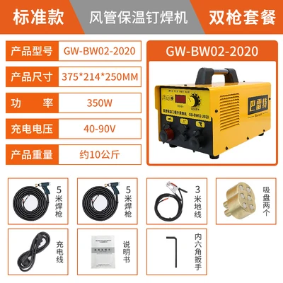 용접 총이있는 커패시터 에너지 저장 스터드 용접기 내부의 220V 350W 공기 덕트 절연 네일 용접기