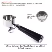 デロンギ EC680・EC685用 51mmダブルスパウトポルタフィルター 黒檀材 特別割引