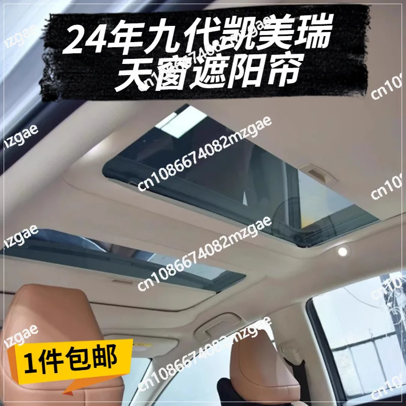 

For Ninth-generation Camry Cars Sunroof Manual Push-pull Sunshade Aluminum Alloy Frame