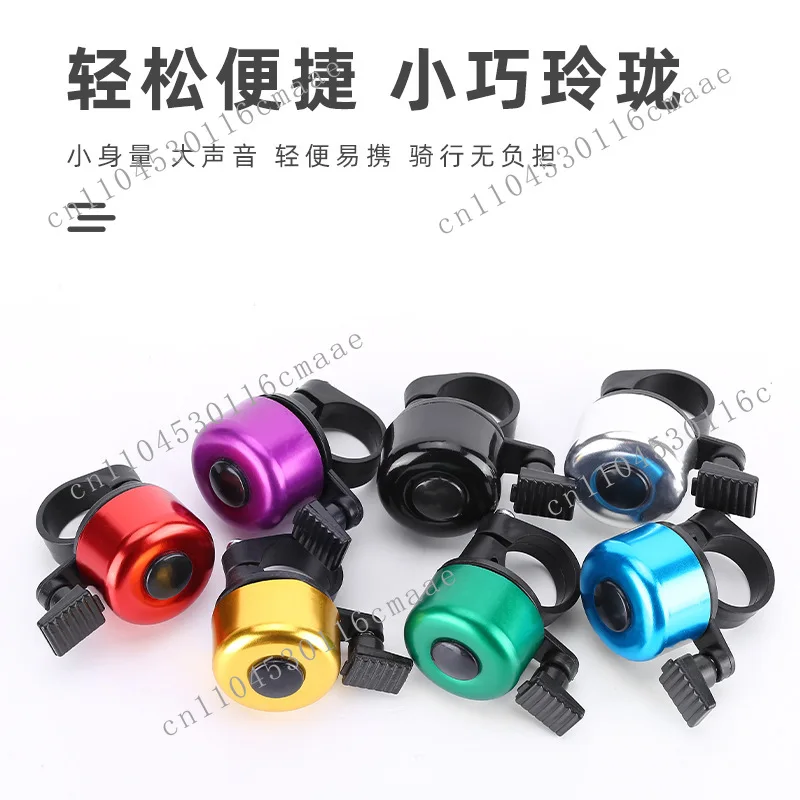 Mountain bike bell Flat bell Bicycle Aluminum alloy and oxide bicycle