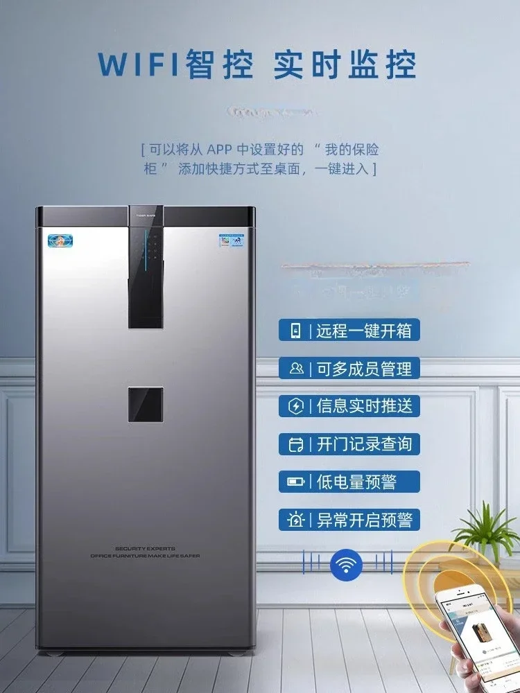 Safe home large WIFI safe 80/1/1 2/1.5 meters office all steel intelligent control double door deposit