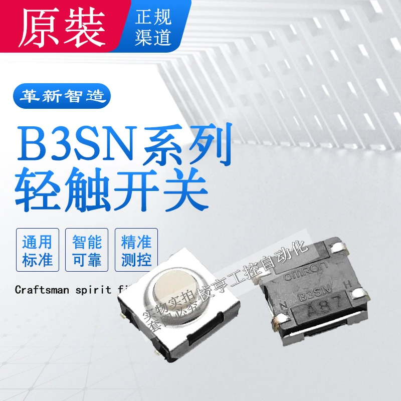 B3FS B3S B3SN imported from Japan Omron patch micro switch touch switch 6X6 button 4-pin self resetting touch button B3FS-1000P