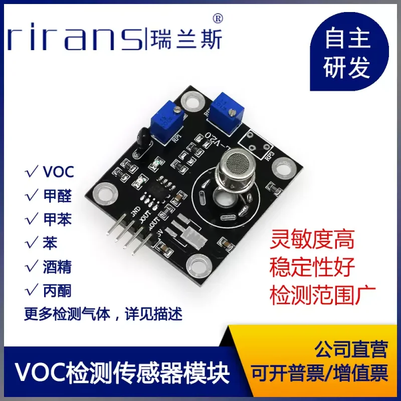 VOC sensor detection module toluene alcohol formaldehyde simulation WSP2110 organic volatile harmful gas probe