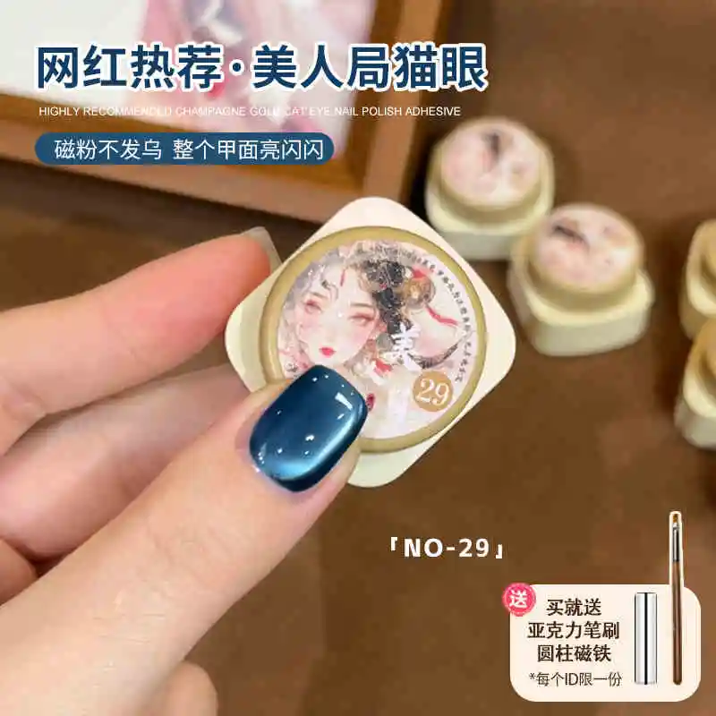 MUSELUOGE Bureau of Beauty Cat Eye Gel Nail Polish 5ml Glass Beads Semi Permanent Soak Off UV LED Magnetic Gel For Nail Salon