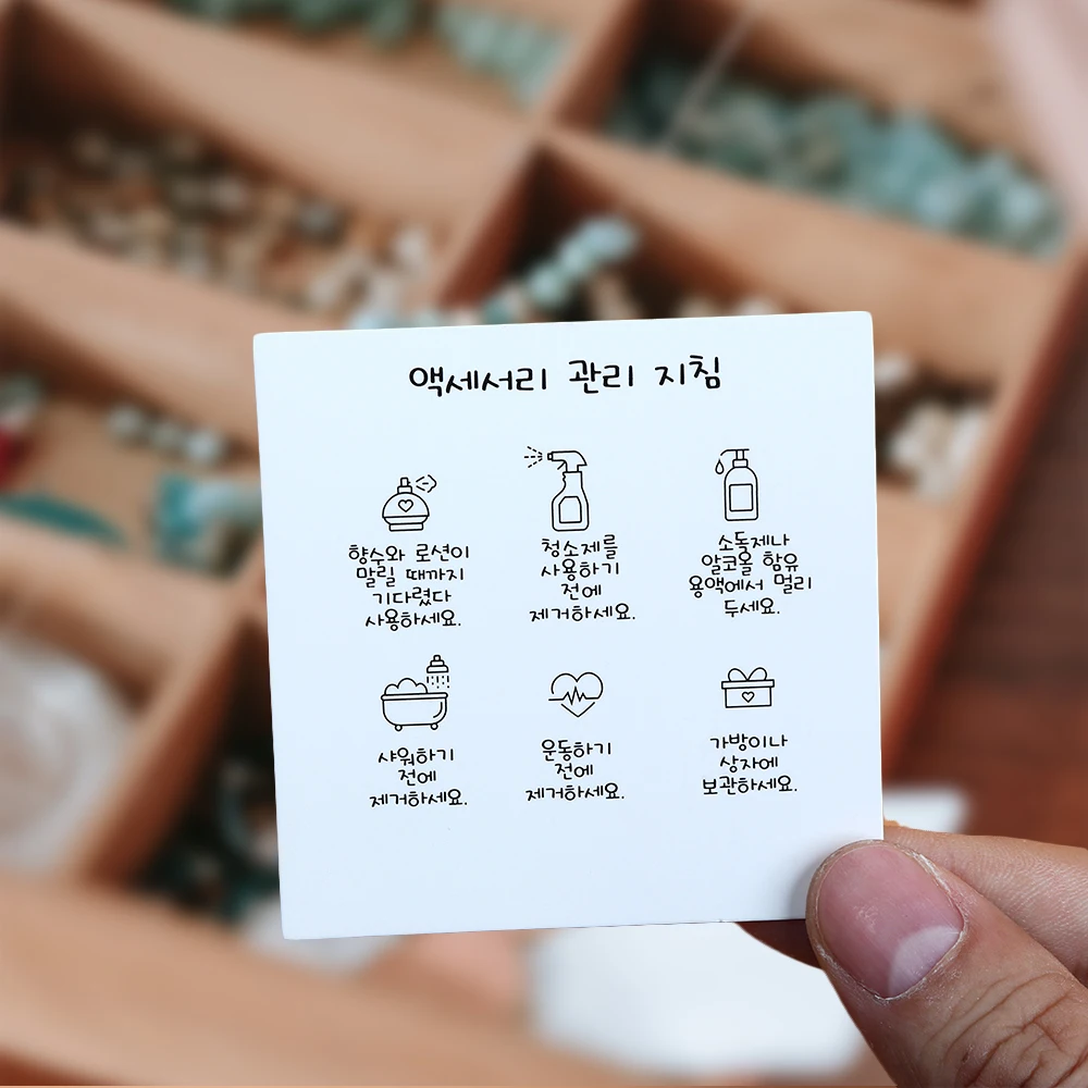 50PCS 9 Languages 6.5x6.5cm Square White Brown Care Instructions Custom Insert Card For Jewelry DIY Packaging Supplies Wholesale