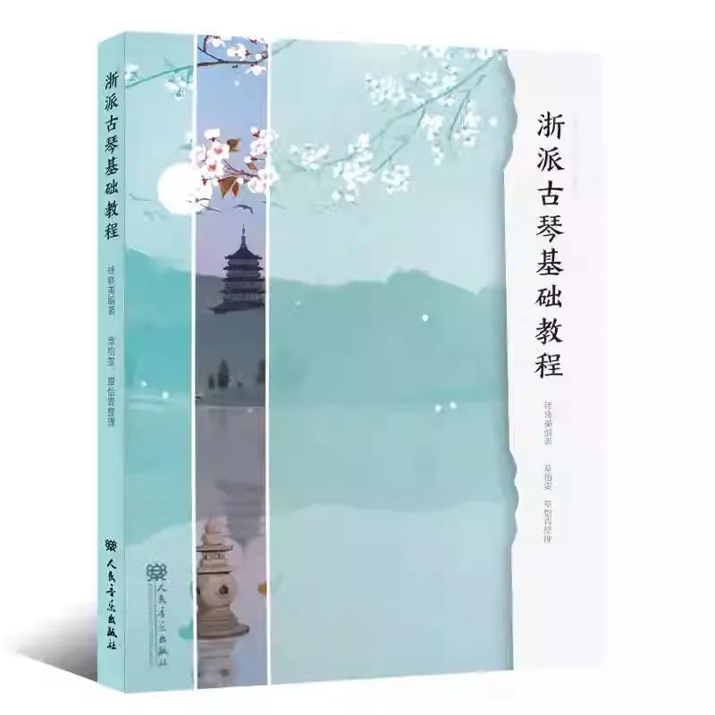 Guqin for Beginners: A Step-by-Step Guide to Playing the Ancient Chinese Zither tutorial book