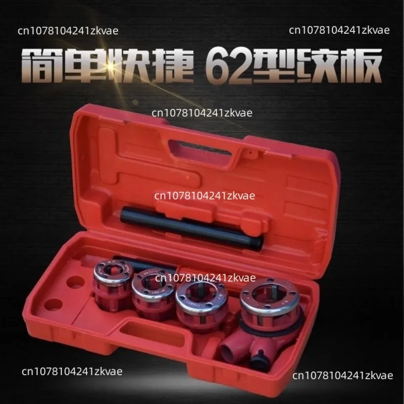 Manual Threading Machine, Pipe Twist Plate, Galvanized Steel Plastic Pipe, Wire Threading Tool 6-minute Set
