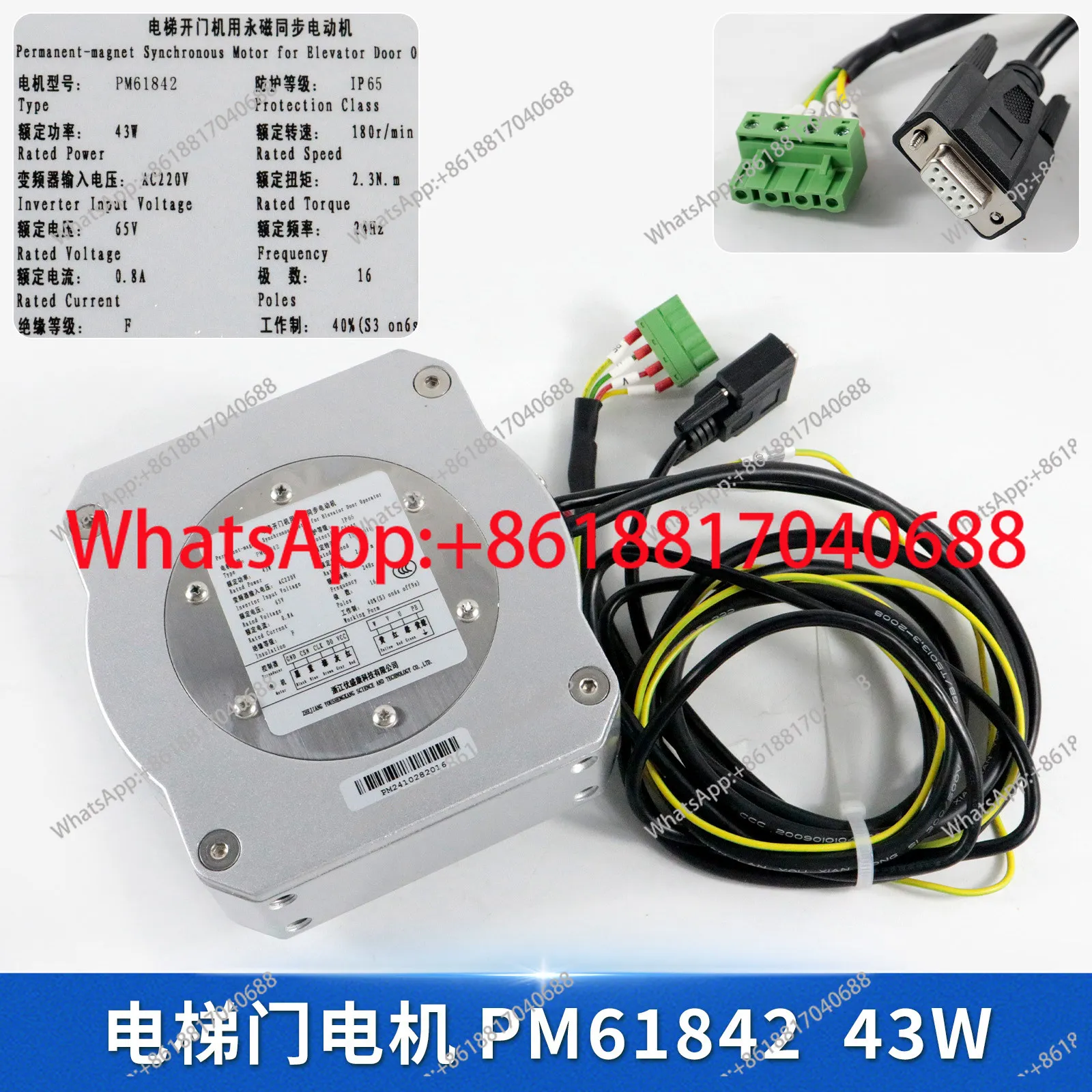 1PCS Elevator Door Motor PM61842 61855D 81855D 61842D Motor Motor