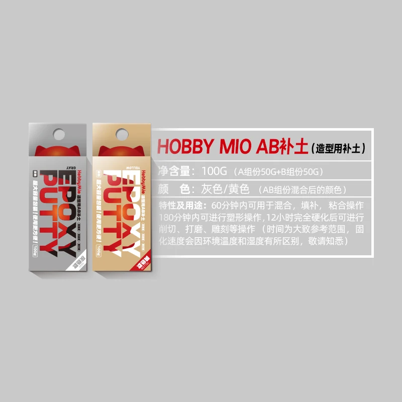 Hobby Mio High Strength Smooth Surface Easy To Cut AB Epoxy Putty For Scale Model Modeler Craft Tools Modelling Hobby Accessory