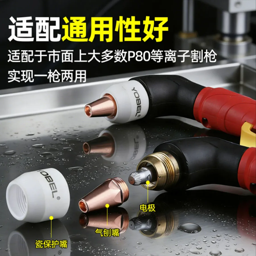 New P80 cutting gun dedicated plasma air planer nozzle!