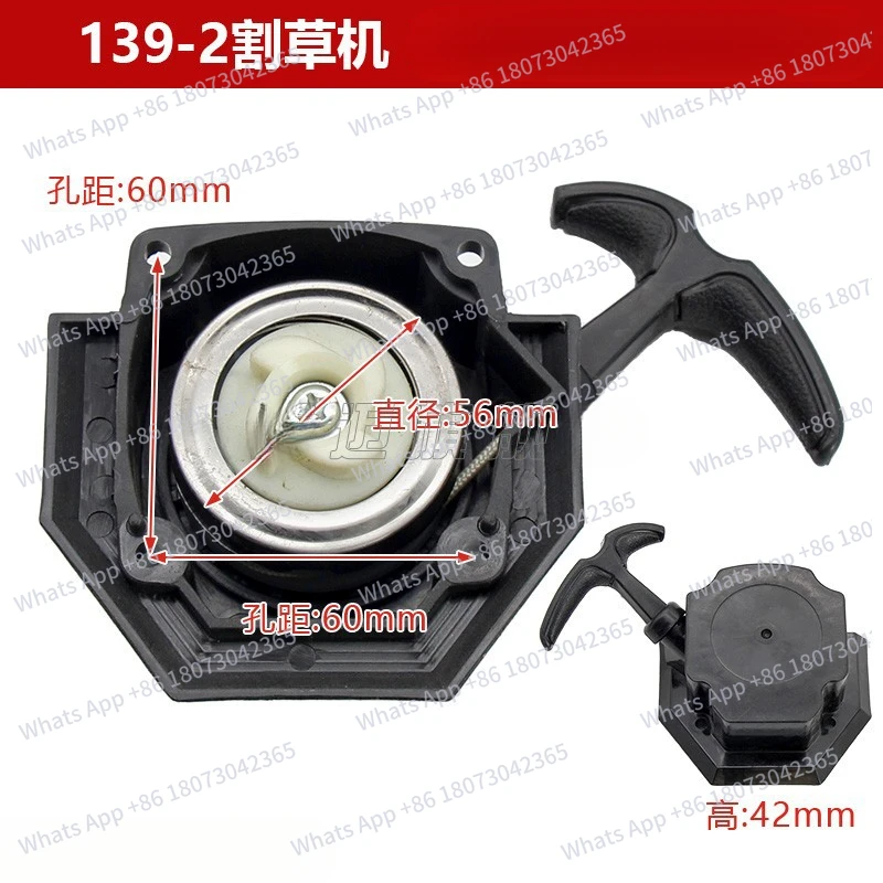 

It is suitable for the 139-type lawn mower water pump pull plate four-stroke backpack garden lawn mower starter assembly