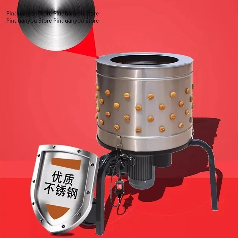 1500W Poultry Defeathering Machine Stainless Steel Drum Rotating Washing Plucking All-in-One Chicken Feather Remover