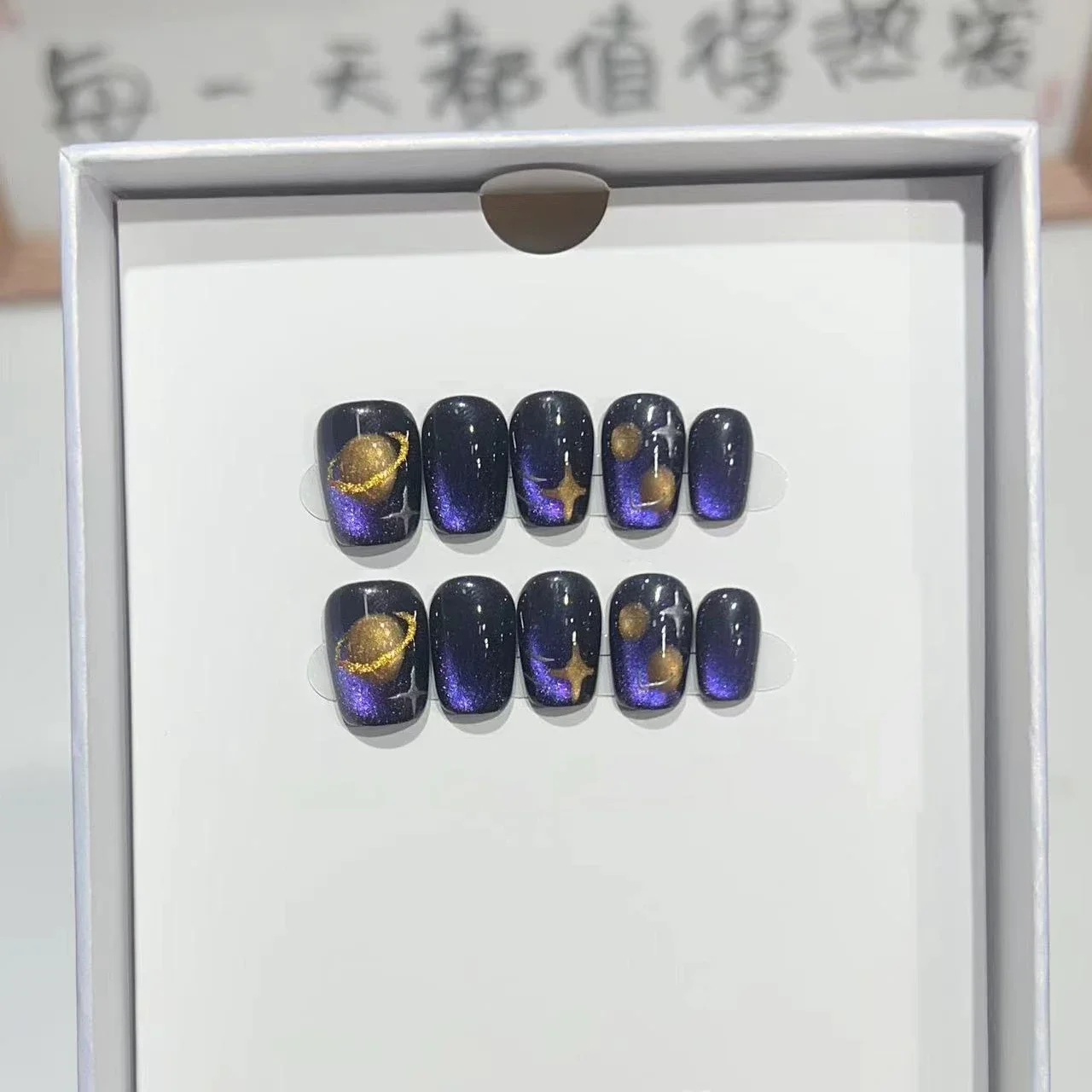 10pcs Blue Cat Eye Short Square Head Fake Nail Dreamy Universe Starry Sky Star Flash Press on Nail Full Cover Wearable Nails Tip