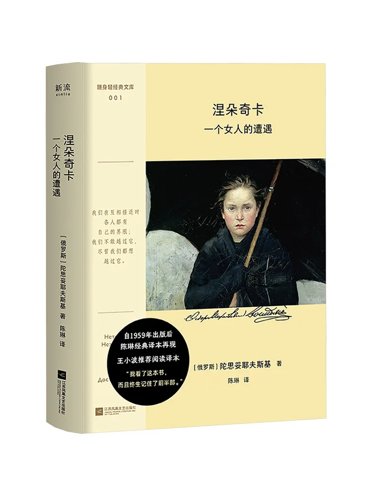 

Book-Winshare Nedochka The Story Of a Woman