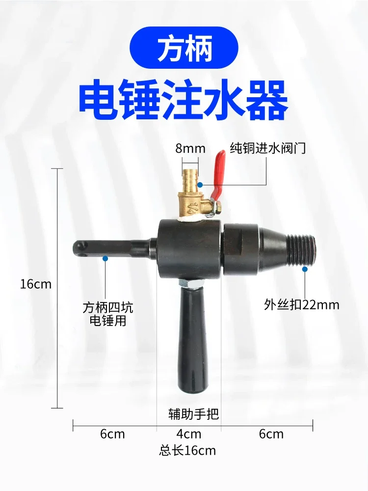 Electric hammer water injector, connecting rod, electric drill, rhinestone water filling device, electric hammer second water