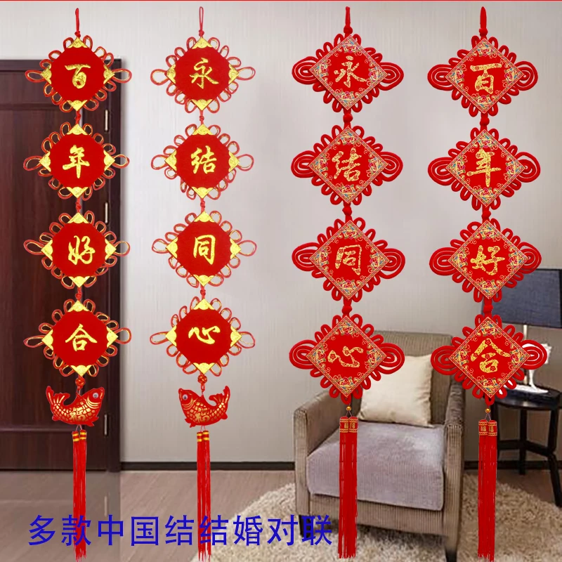 Wedding supplies, couplets, Chinese knot hanging