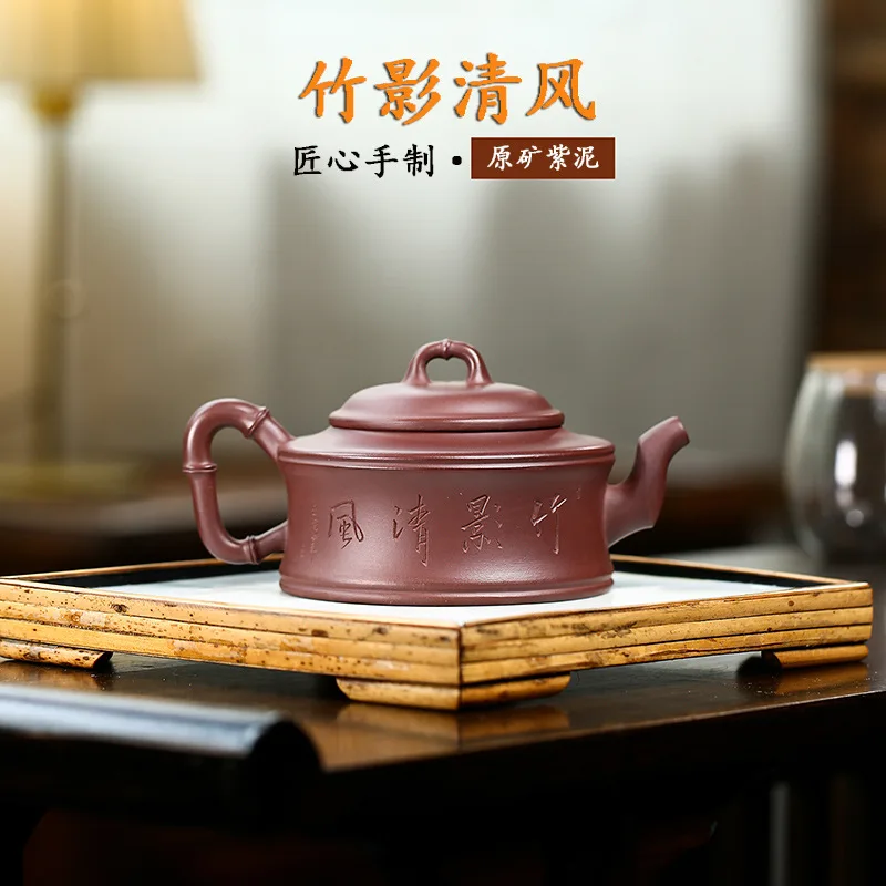 High Quality Ore Purple Clay Handmade Bamboo Shadow Teapot Household Gongfu Tea Set